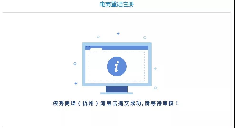 淘寶小鎮(zhèn)官網(wǎng)入口（淘寶小鎮(zhèn)電子注冊入口流程介紹）