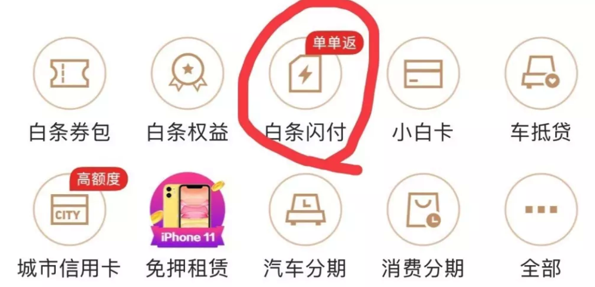 白條套取現金最佳方法？京東白條變現方法及中介賺錢必備的四套流程