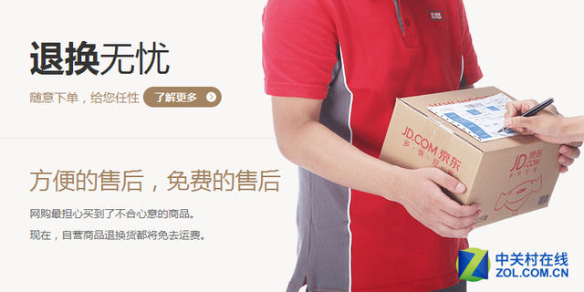 京東plus試用在哪里開？京東plus試用會員與非正式會員的區別