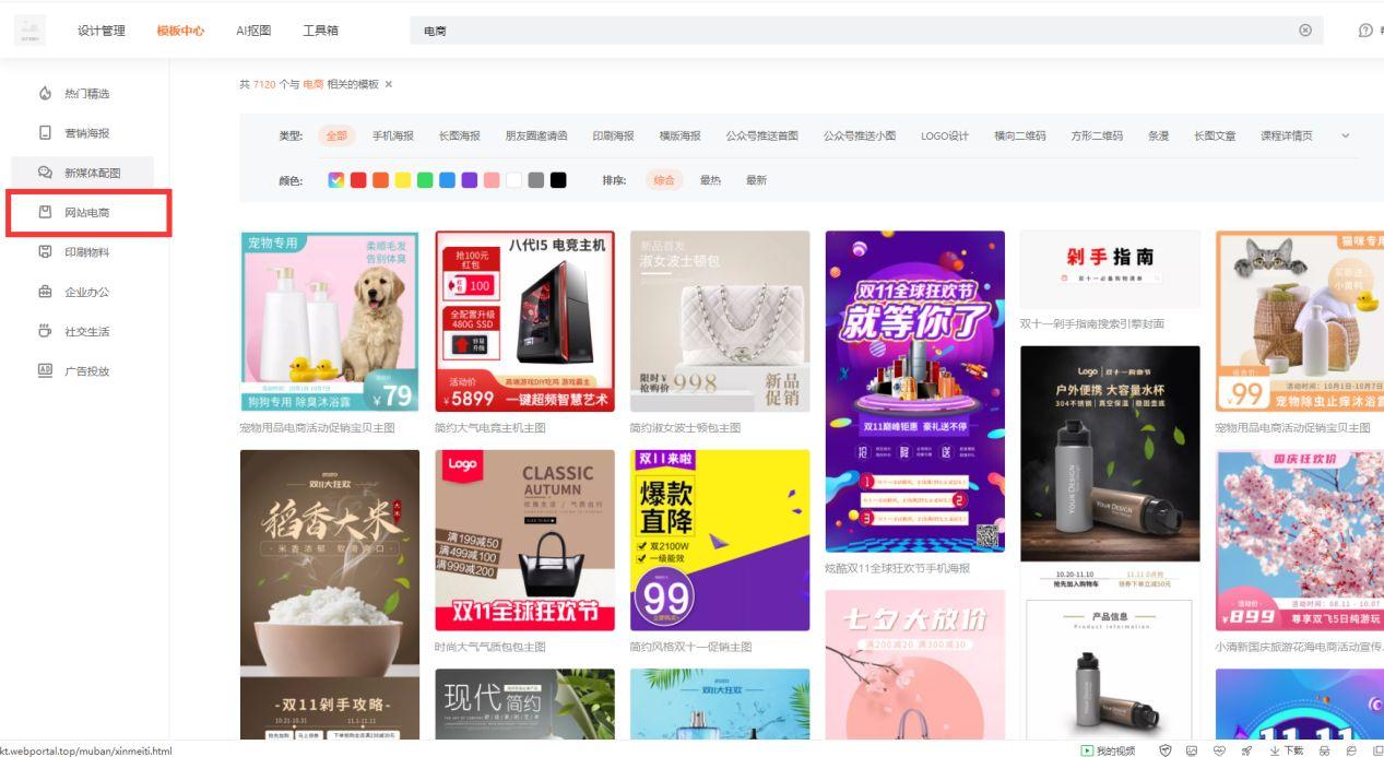 如何制作電商產品圖片？電商網頁設計成品和圖片素材制作推薦