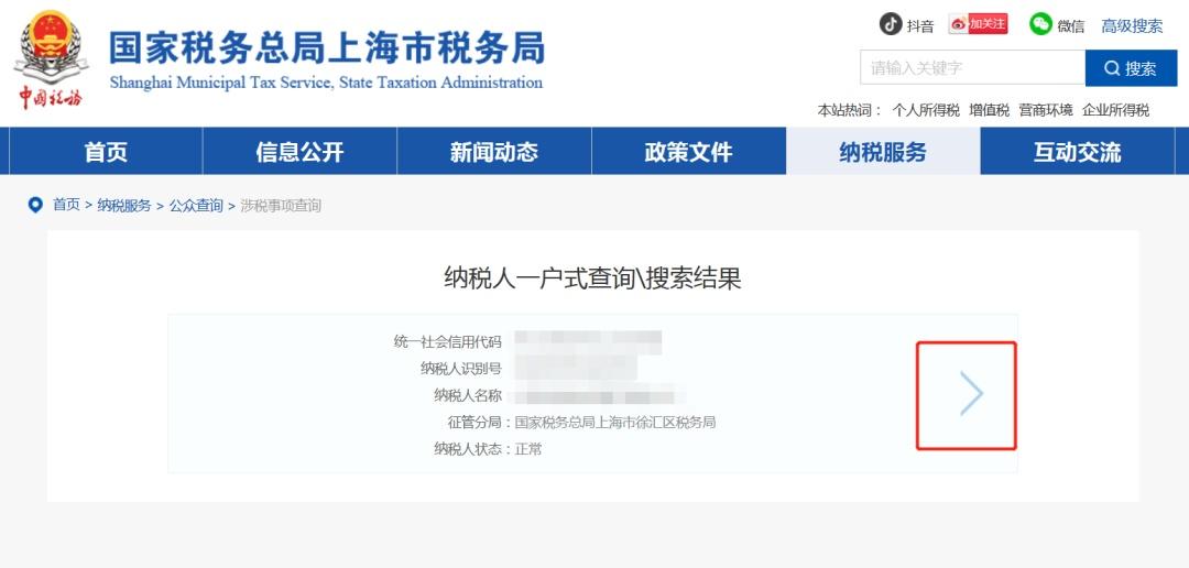 企業(yè)碼怎么查詢？企業(yè)信用等級(jí)的查詢辦法及納稅知識(shí)解析