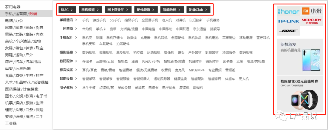 類目指的是什么？商品管理系統(tǒng)中商品的類目設(shè)計怎么做？