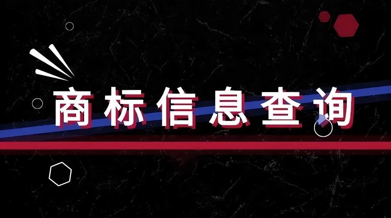 如何進行商標授權書查詢？商標查詢的幾種主要方式及流程