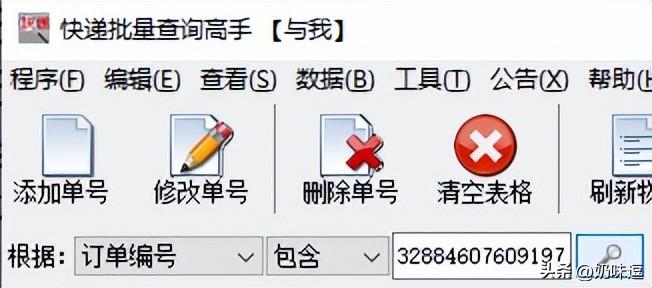 淘寶訂單編號(hào)查詢?nèi)肟冢ㄌ詫氂唵尾榭爝f的方法流程）