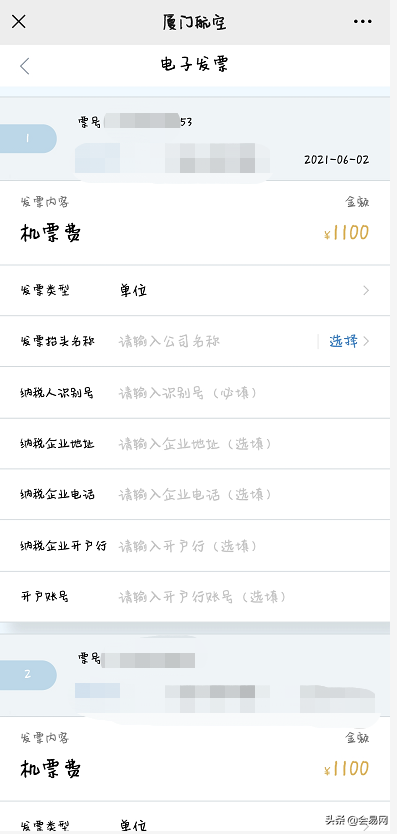 機票行程單在哪里打印？教你如何取得飛機票合規報銷憑證