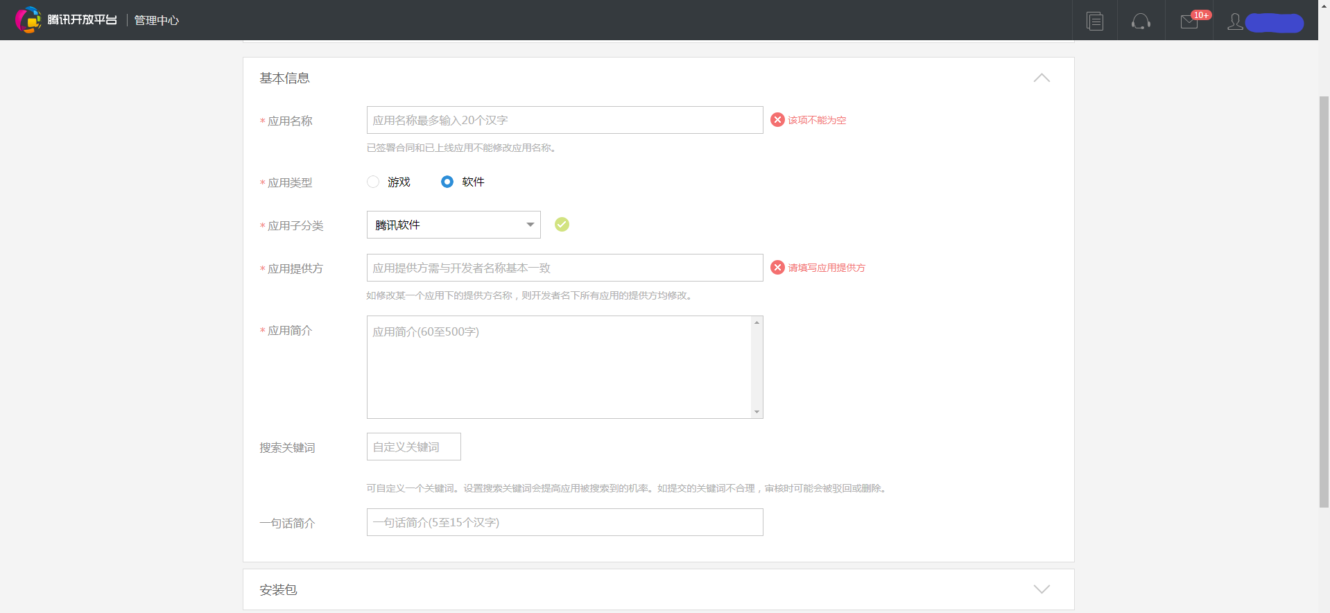 騰訊社區(qū)開(kāi)放平臺(tái)認(rèn)證（騰訊開(kāi)放平臺(tái)認(rèn)證流程及收益來(lái)源）
