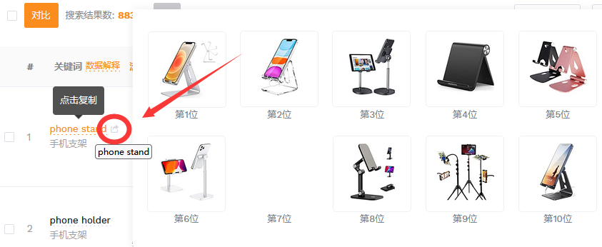 搜索關(guān)鍵詞排名查詢（如何快速查看產(chǎn)品的關(guān)鍵詞排名）