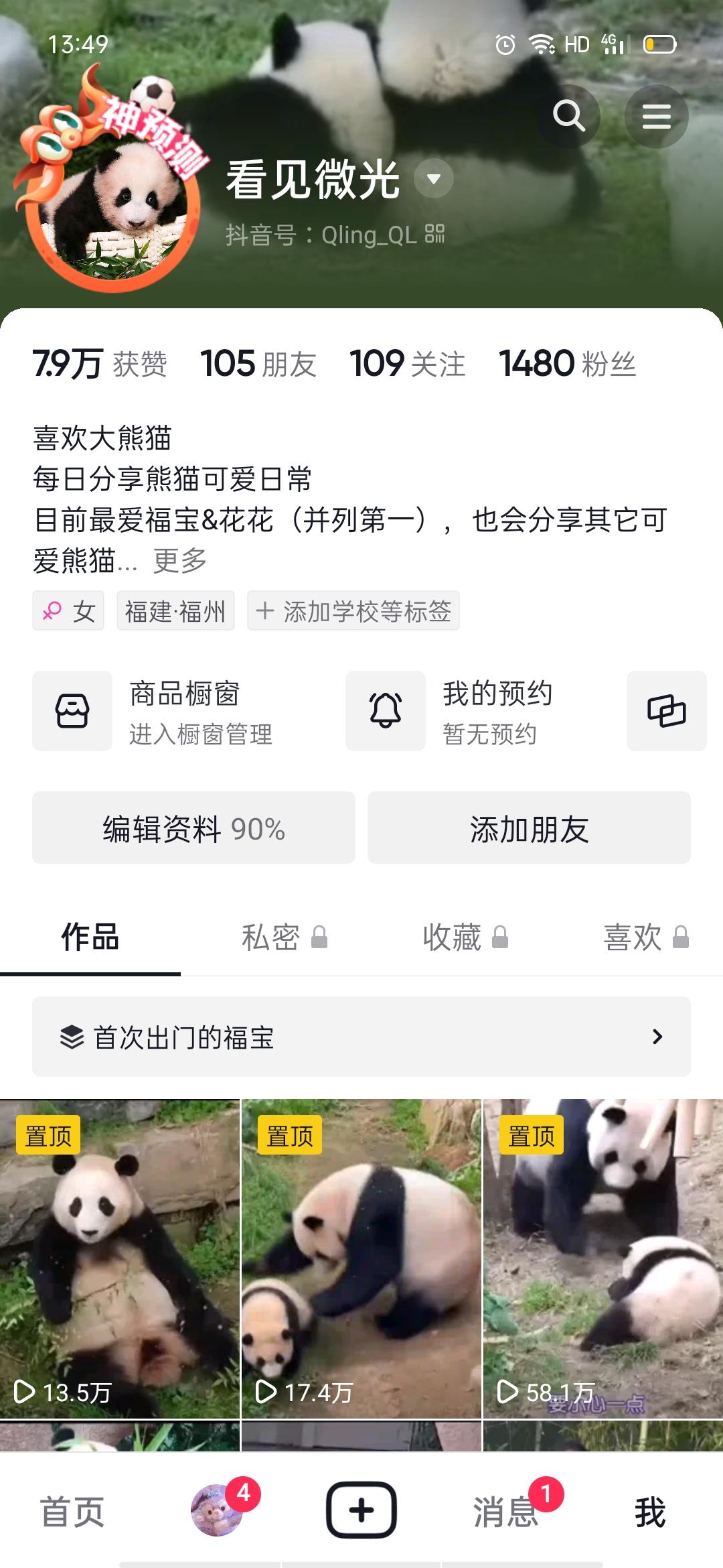 抖音新手如何快速漲粉1000？附新手抖音養號8大禁忌