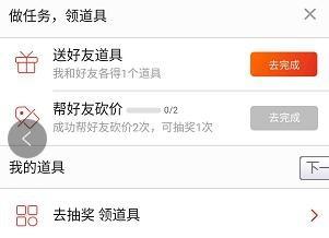 拼多多砍價(jià)免費(fèi)拿是真的嗎？拼多多砍價(jià)免費(fèi)拿技巧和方法