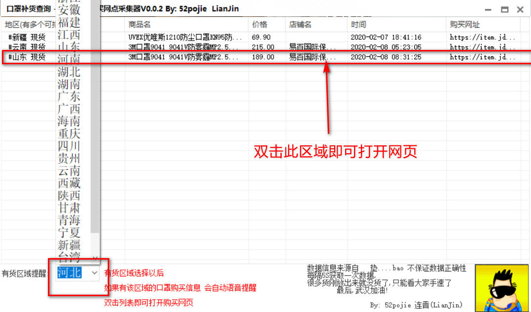 淘寶秒殺軟件哪個好？淘寶秒殺搶購軟件排行榜前十推薦