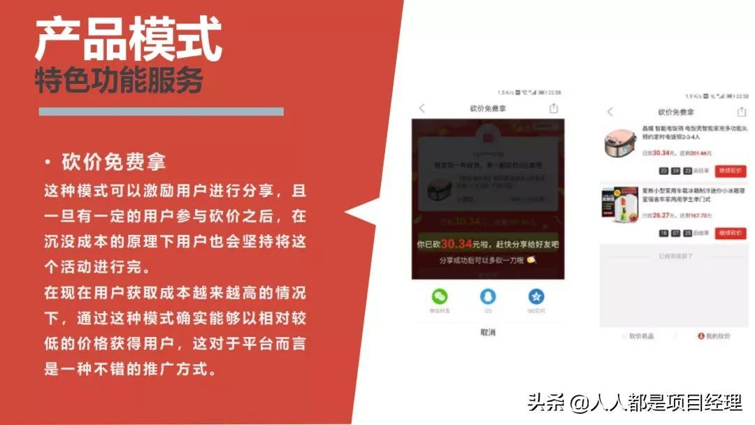 拼多多的商業模式是什么？圖解拼多多的商業模式和背后的商業邏輯