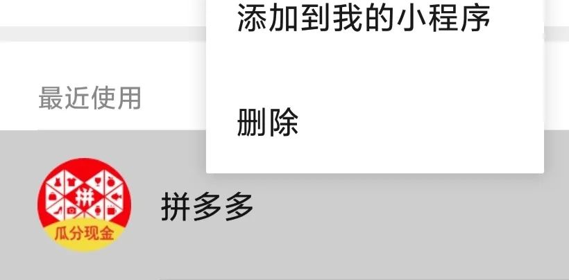 拼多多bug（拼多多100元提現破解方法）