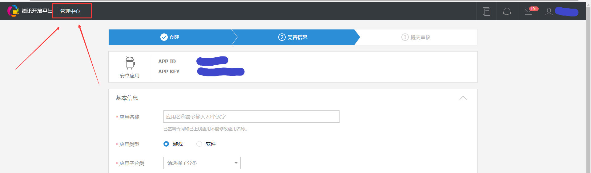 騰訊社區(qū)開(kāi)放平臺(tái)認(rèn)證（騰訊開(kāi)放平臺(tái)認(rèn)證流程及收益來(lái)源）