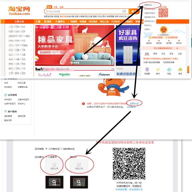 淘寶網電腦版登錄入口（淘寶商家版登錄流程步驟詳解）