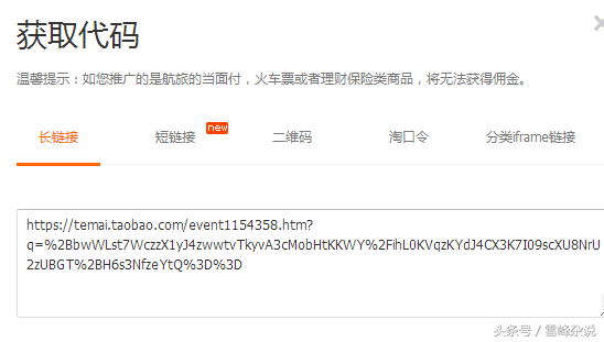 淘寶pid在哪里看到？手機淘寶pid申請流程及條件