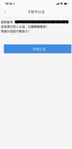 淘寶實名認證在哪里？淘寶實名了為什么查出來是未實名?