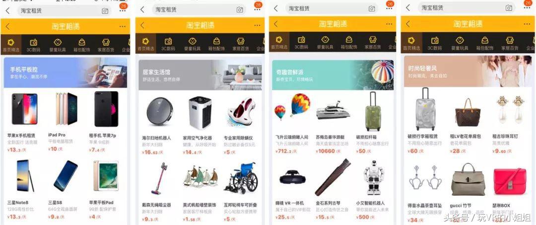 淘寶租賃入口在哪里？淘寶店鋪租賃流程和費用