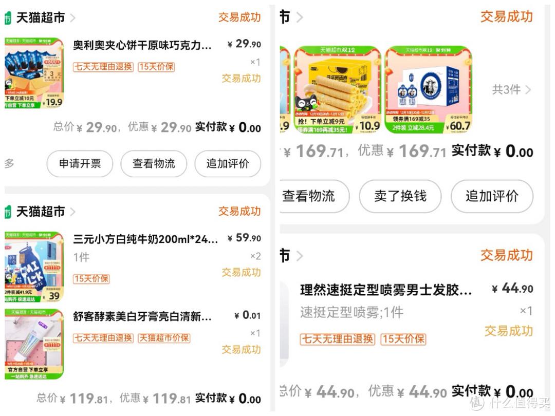 天貓超市貓超卡怎么用？貓超卡獲得方法及使用教程分享