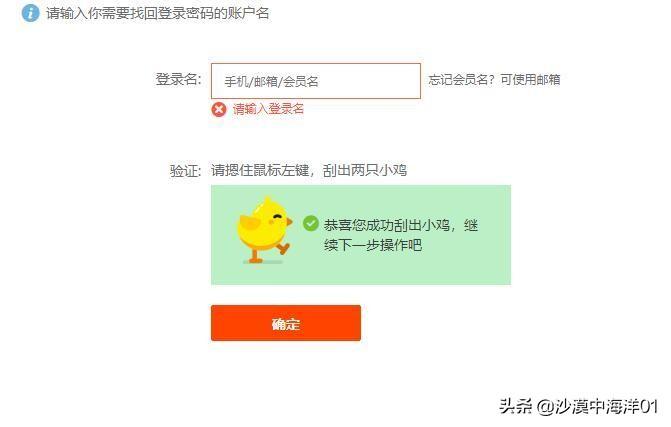 淘寶怎么改密碼在哪里設置？手機淘寶用戶修改密碼的方法及步驟