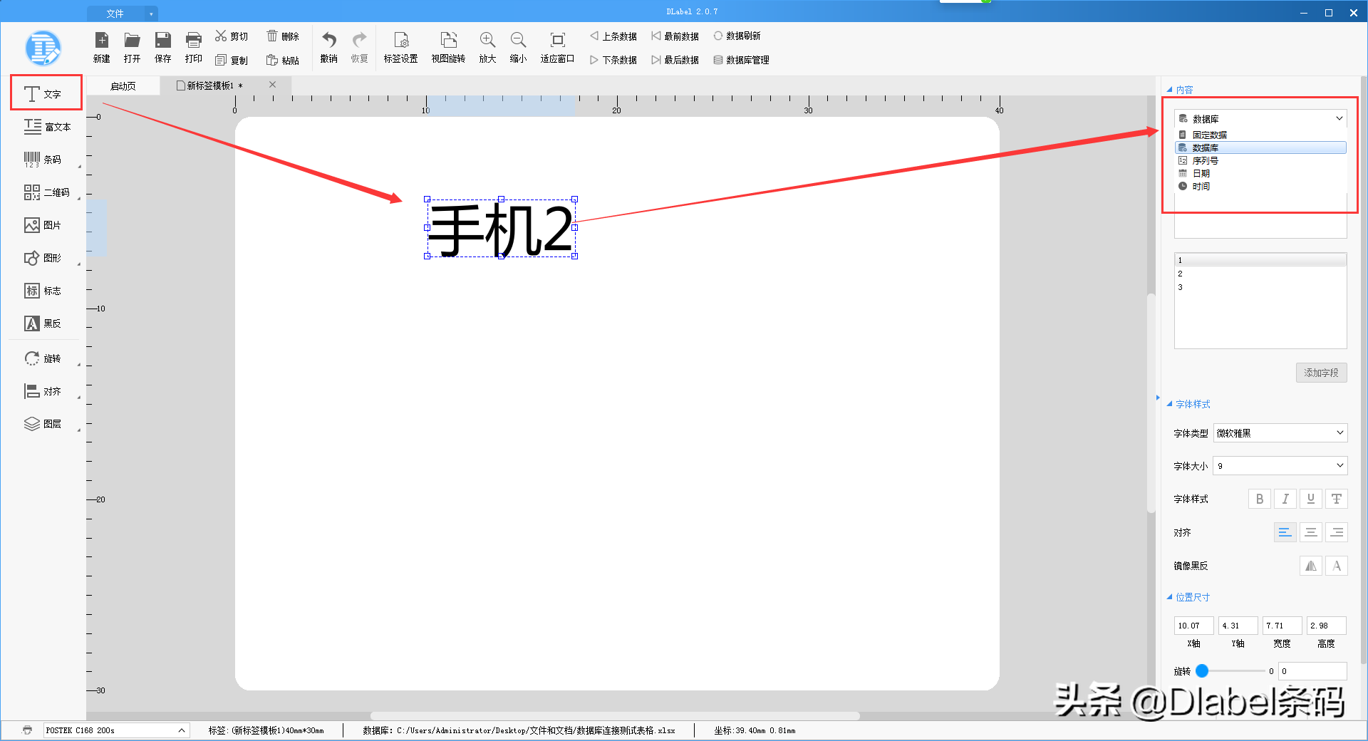 物料標識卡的作用是什么？如何在條碼標簽打印軟件上制作物料標簽？