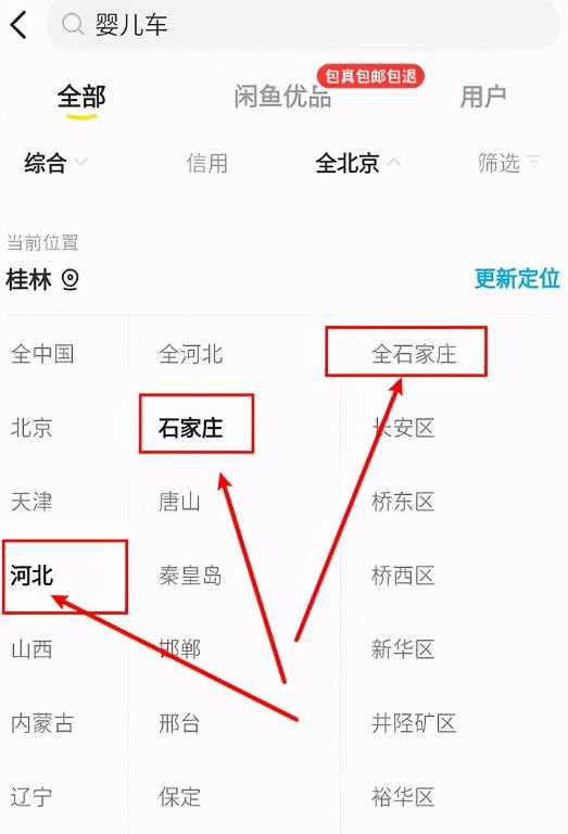 閑魚如何私聊賣家？閑魚主動私信引流、矩陣、賣貨操作流程