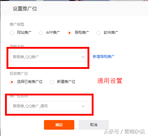 淘寶pid在哪里看到？手機淘寶pid申請流程及條件