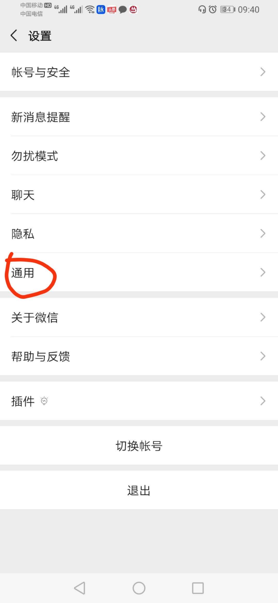 搜索小程序建議使用怎么取消？如何隱藏微信小程序和關閉小程序搜索功能？