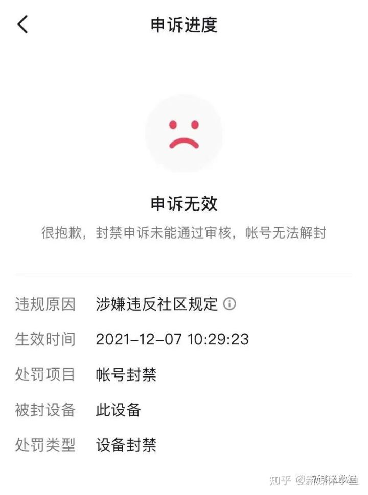 抖音郵箱申訴怎么發(fā)？抖音解封申訴成功模板200字文案