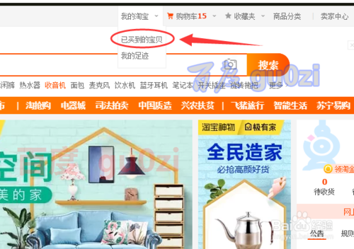 淘寶訂單回收站在哪？淘寶購(gòu)買(mǎi)商品記錄刪除后還能查詢嗎？