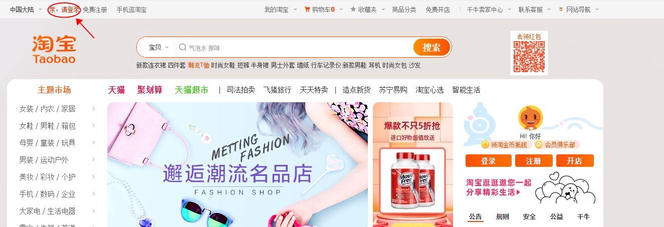 手機千牛我的寶貝在哪里？分析手機千牛發布寶貝教程詳解