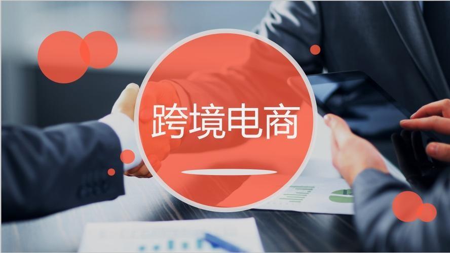 電商成立品牌難嗎？跨境電商做品牌的三大優勢