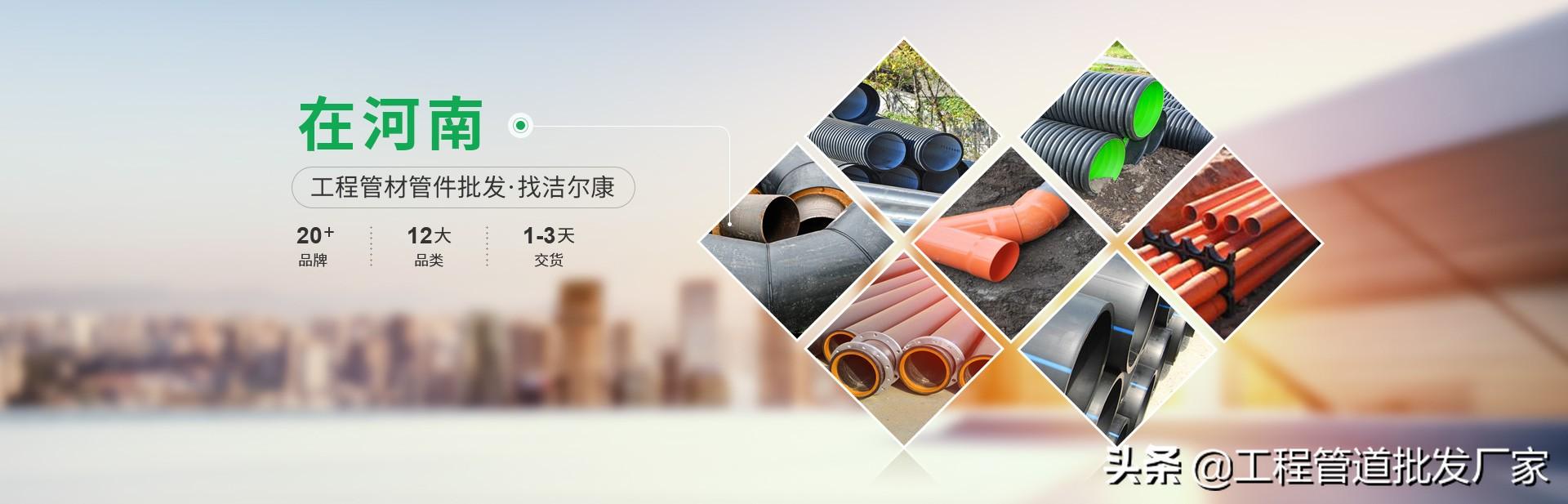 pv管價格表價格是多少？如何選擇好的PVC管廠家？