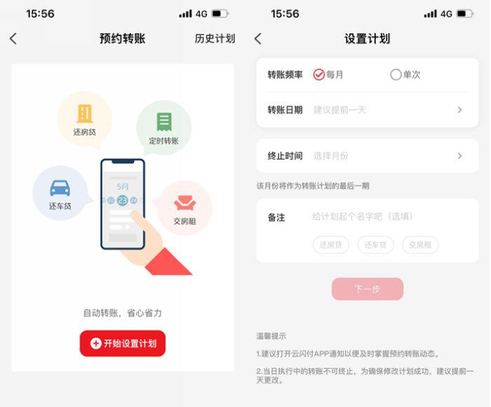 云閃付是什么意思？云閃付和銀行app有什么區(qū)別是什么？