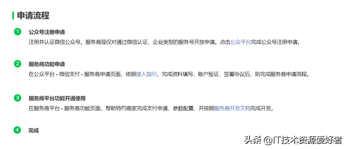 支付寶企業(yè)賬號怎么開通？申請企業(yè)支付寶需要什么資料和流程？