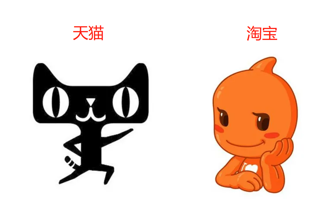阿里巴巴淘寶天貓什么關系？解析淘寶和阿里巴巴的區別