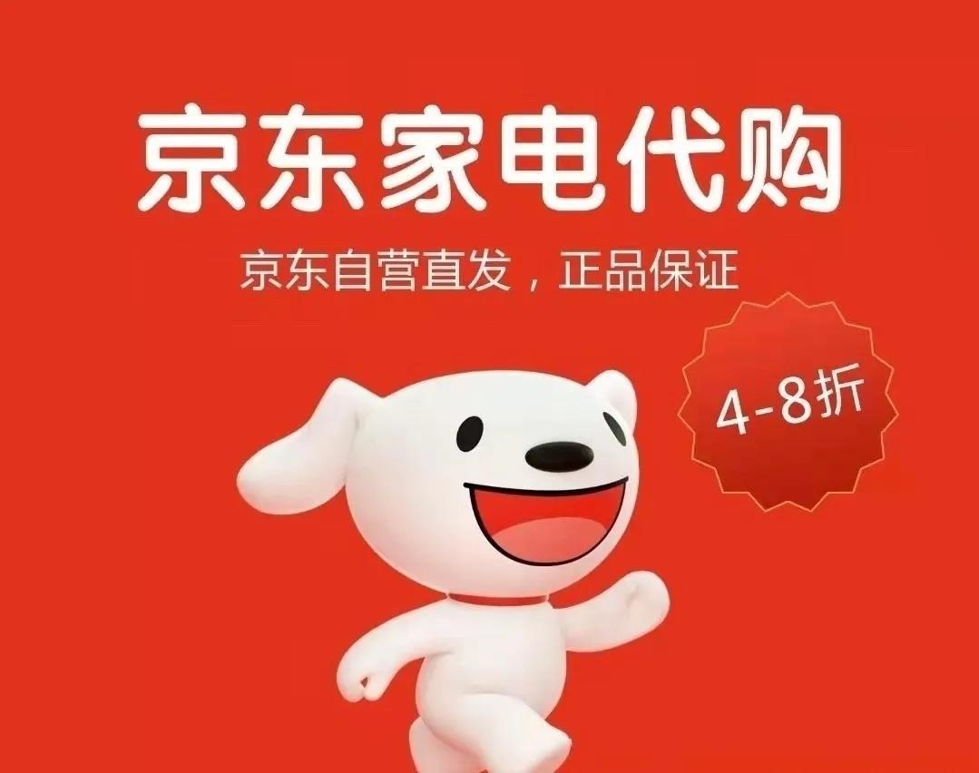 京東商城打折商品與不打折商品的區別？京東商城哪個優惠更大