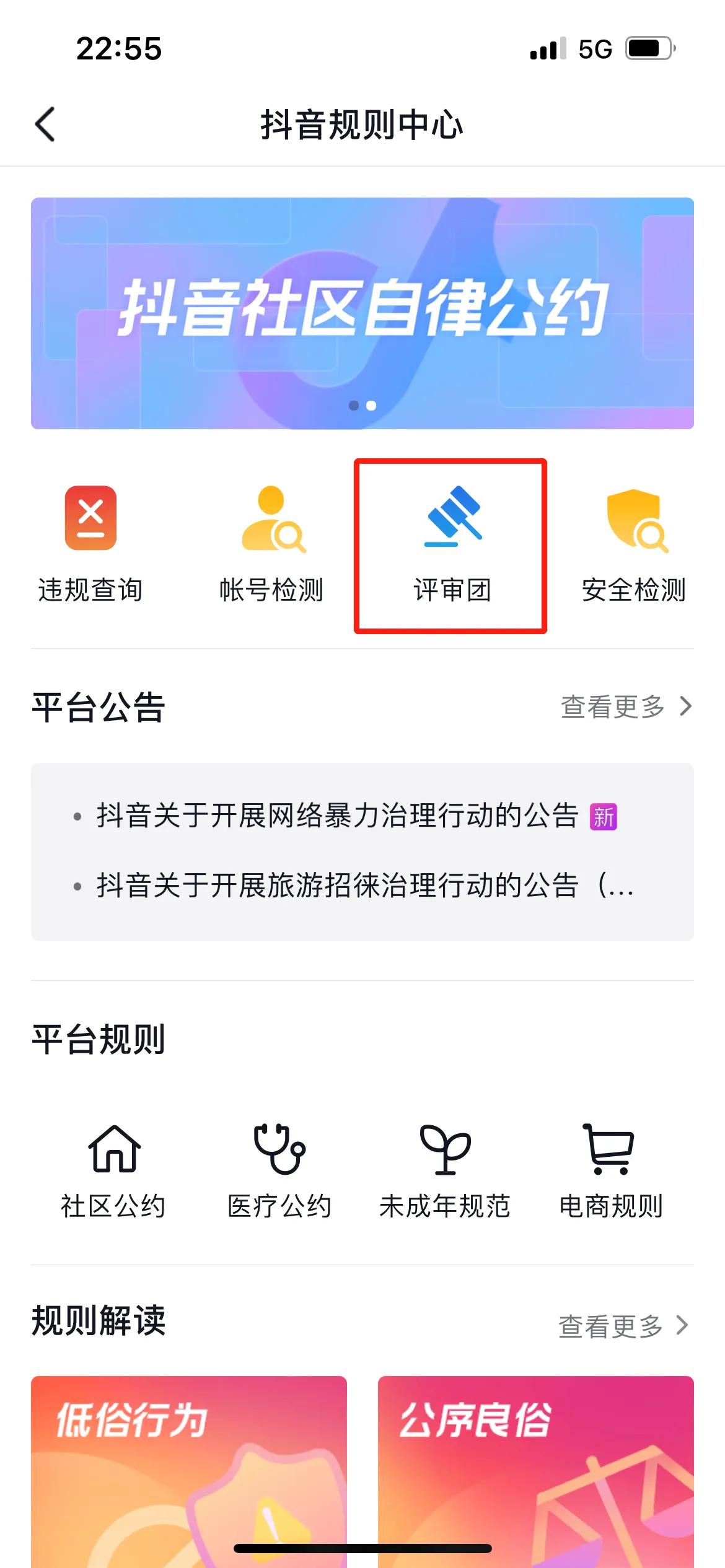 抖音審核員怎么申請怎么回事？抖音審核越久越容易被推薦么？