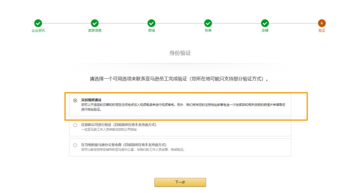 亞馬遜官網(wǎng)首頁（亞馬遜電商平臺注冊流程及條件）