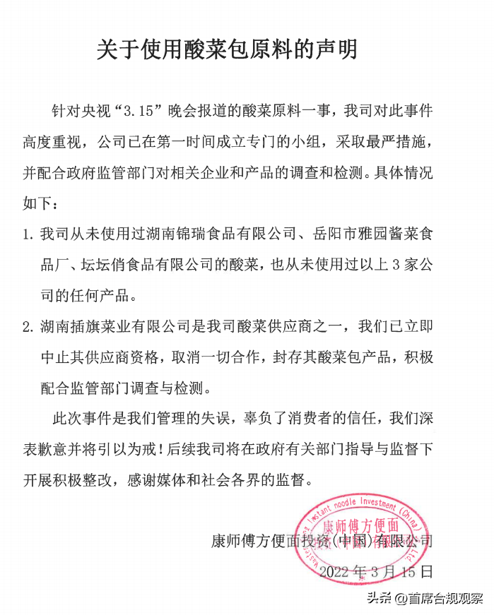 2022年315打假的產品有哪些？盤點2022年十大“翻車”品牌