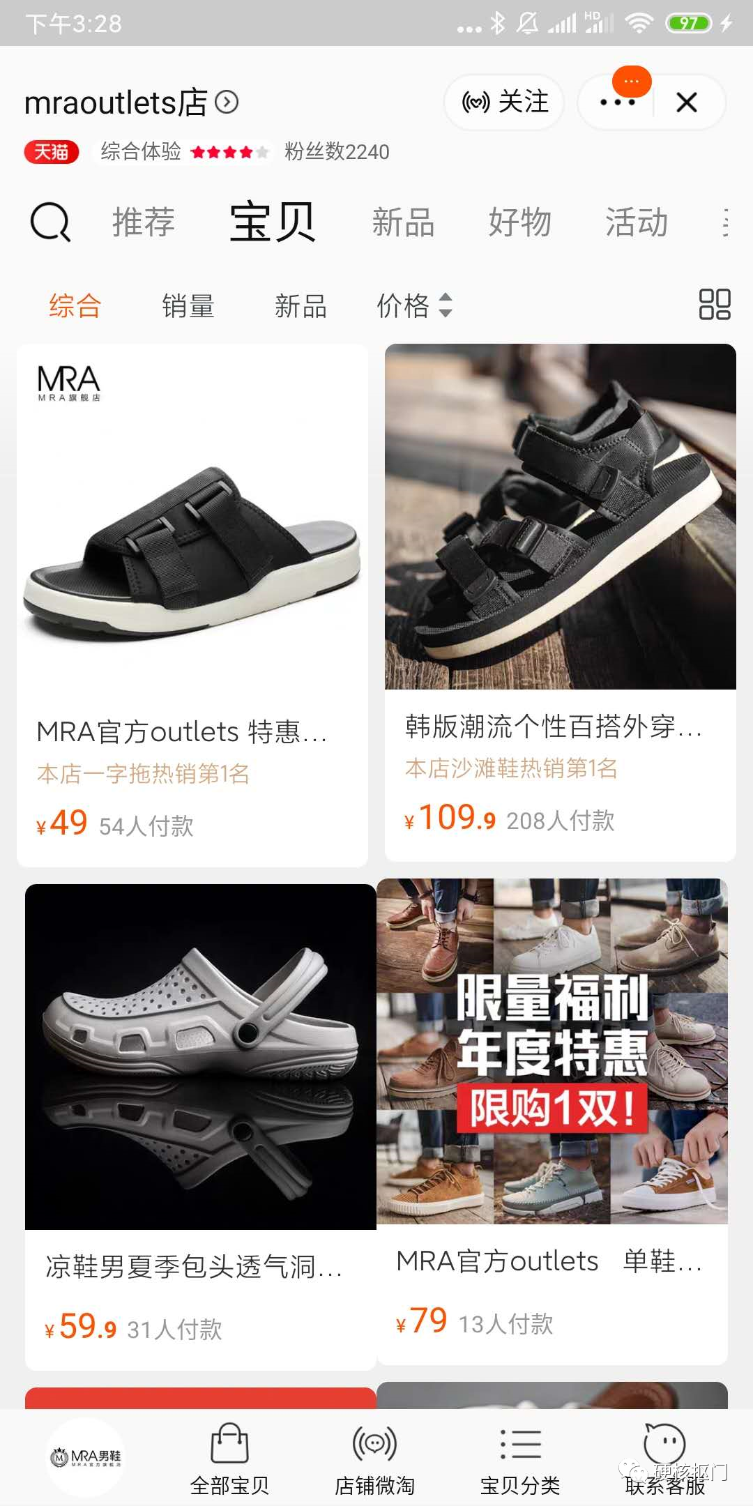 outlets和旗艦店區(qū)別是什么？淘寶outlet的貨為什么便宜？