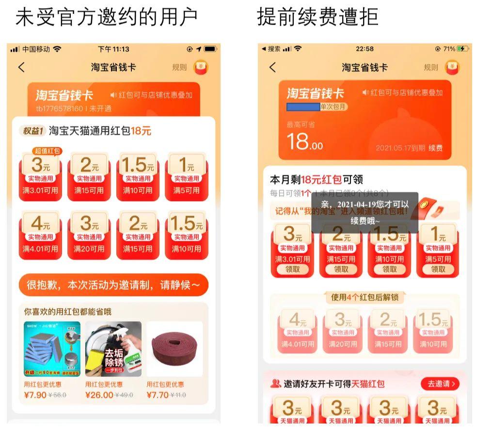 淘寶會(huì)員怎么開通月卡（淘寶月卡開通步驟及作用詳解）