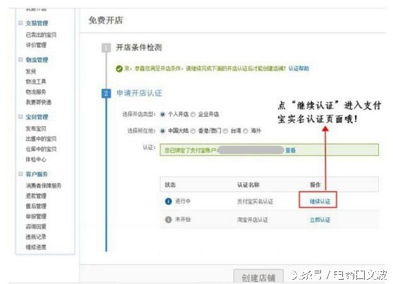 淘寶交易快照哪里看？淘寶過期商品怎么看交易快照？