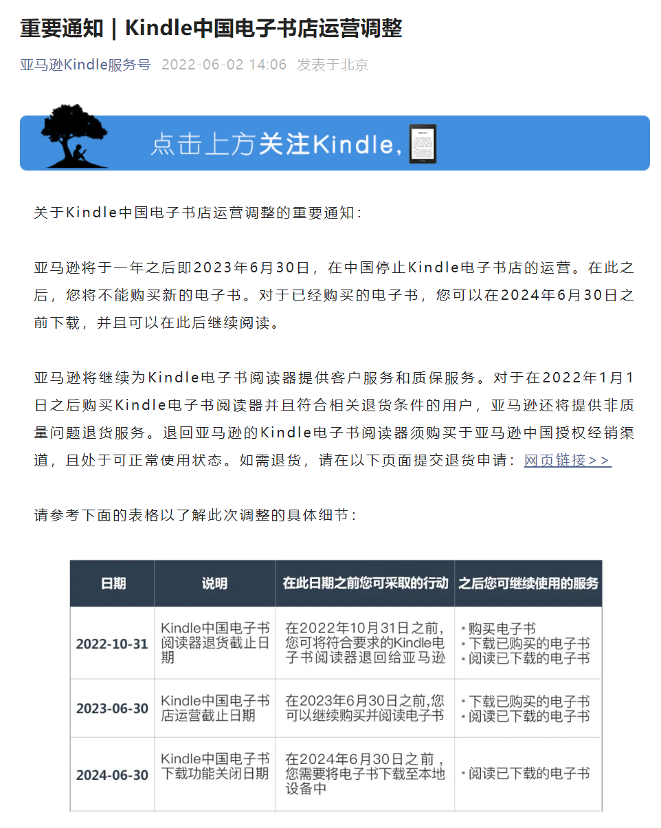 中國亞馬遜還能用嗎？亞馬遜平臺的特點介紹及最新發(fā)展動態(tài)