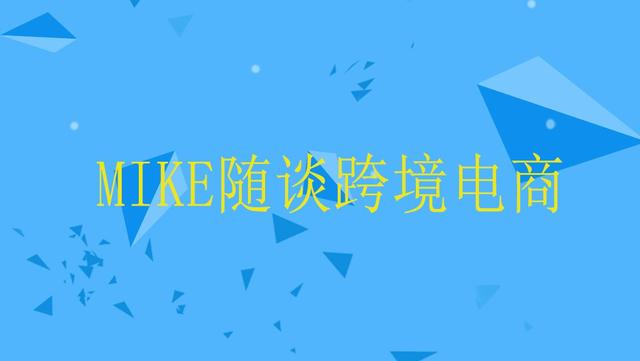 什么是跨境電商？盤點國內跨境電商的含義和分類解析