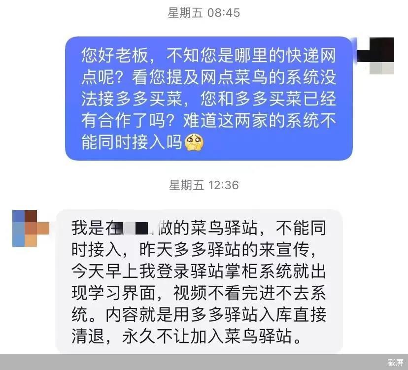 快遞取件碼怎么查詢？菜鳥驛站收貨隱私號怎么取件？