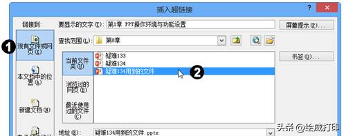 ppt超鏈接怎么做？教你幾個(gè)步驟搞定PPT文檔中插入超鏈接