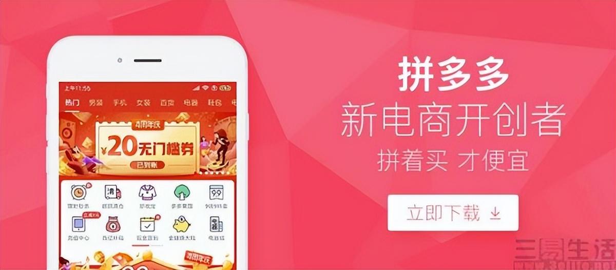 拼多多有電腦版嗎？拼多多推出PC網頁版商城的相關消息