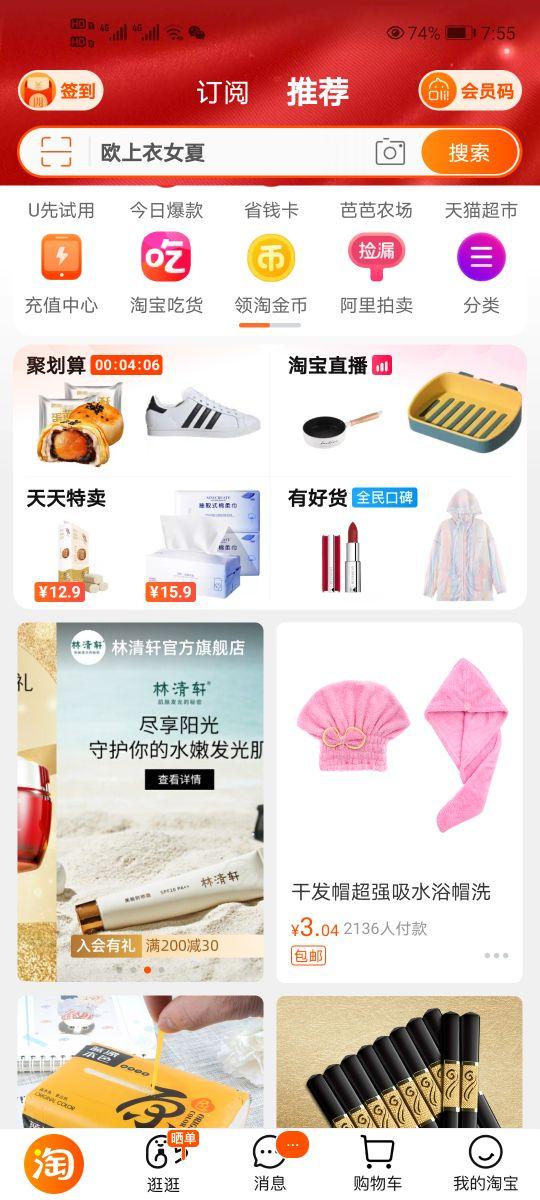 淘寶簽到紅包的玩法有哪些？淘寶簽到紅包規則及功能介紹
