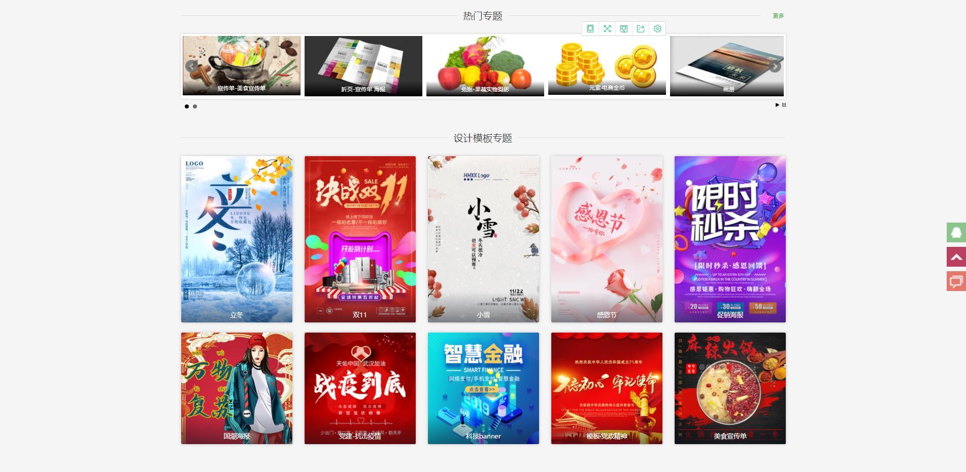 美工素材網站有哪些？電商美工作品集模板一覽