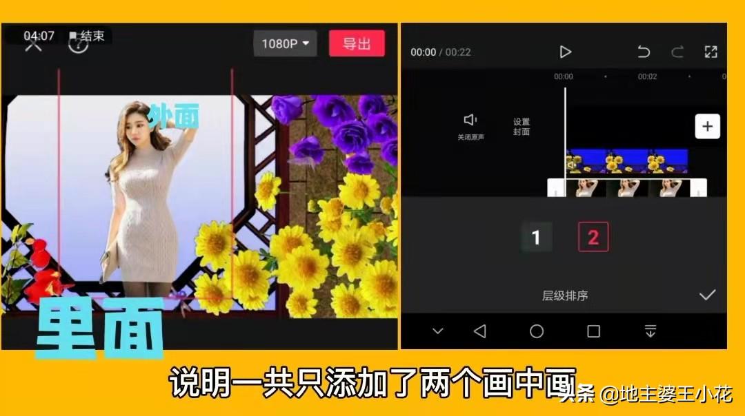 剪映中的層級是什么意思？如何運用層級調整畫面前后順序？